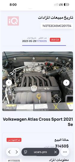 فولكسفاغن أطلس كروس سبورت